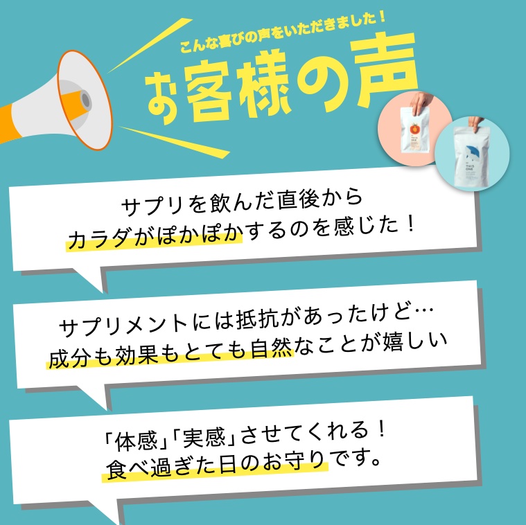 10日間お試しセットを購入したお客様の声