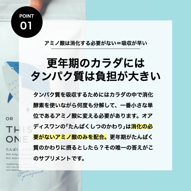 アミノ酸でタンパク質補給する必要性