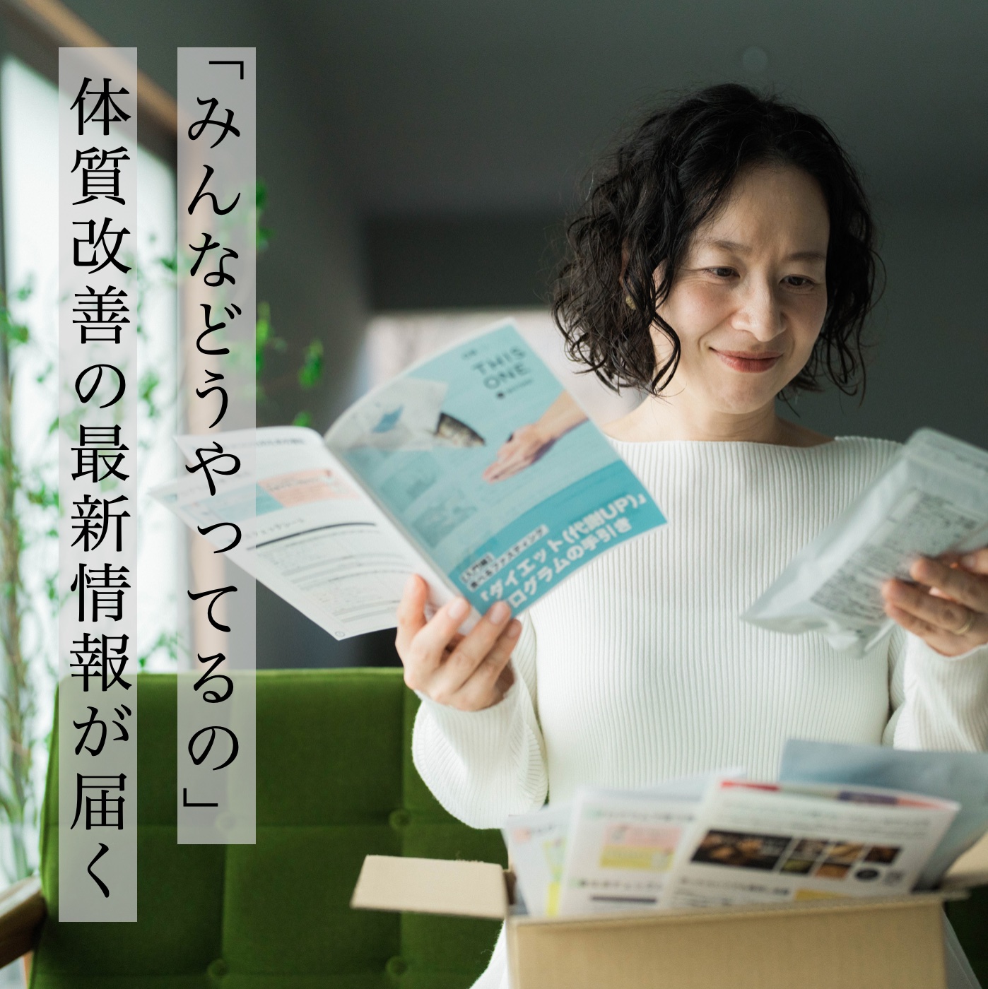 更年期太りに悩む女性がオアディスワンのサプリを購入