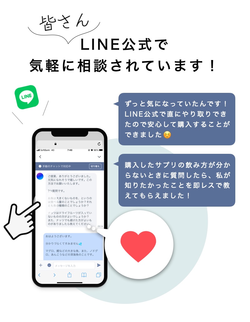 更年期のカラダのお悩みはLINE公式でプロに相談し放題