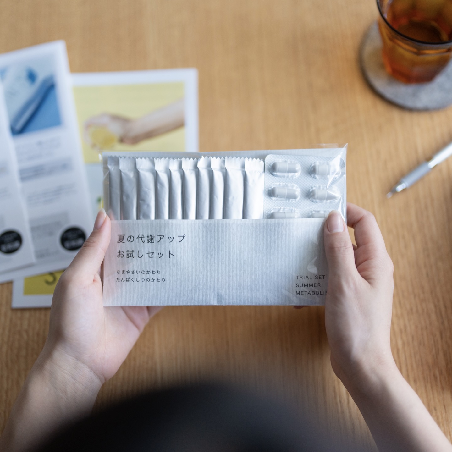 夏の代謝アップお試しサプリセット