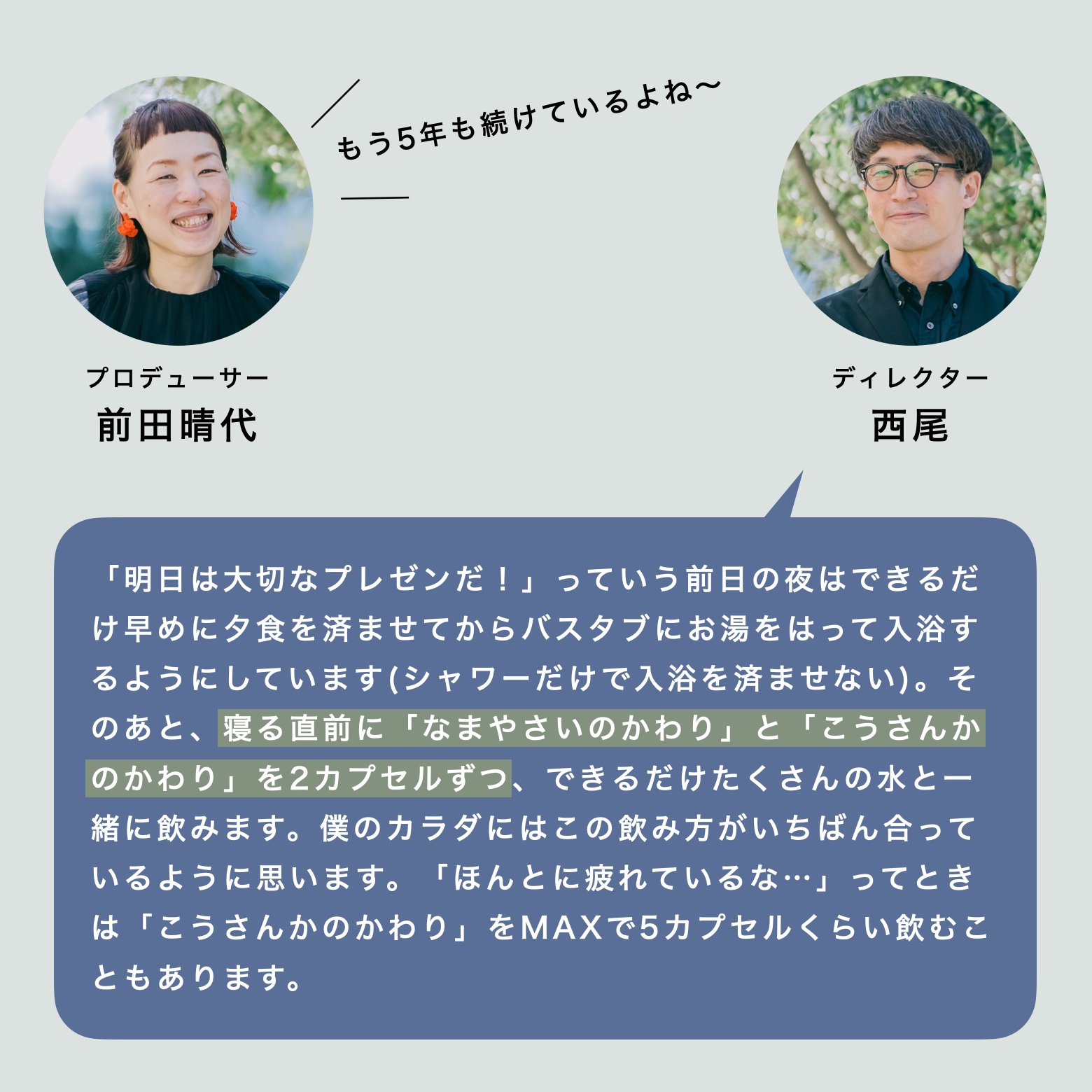 更年期専門店オアディスワン男性用更年期サプリの飲み方の提案