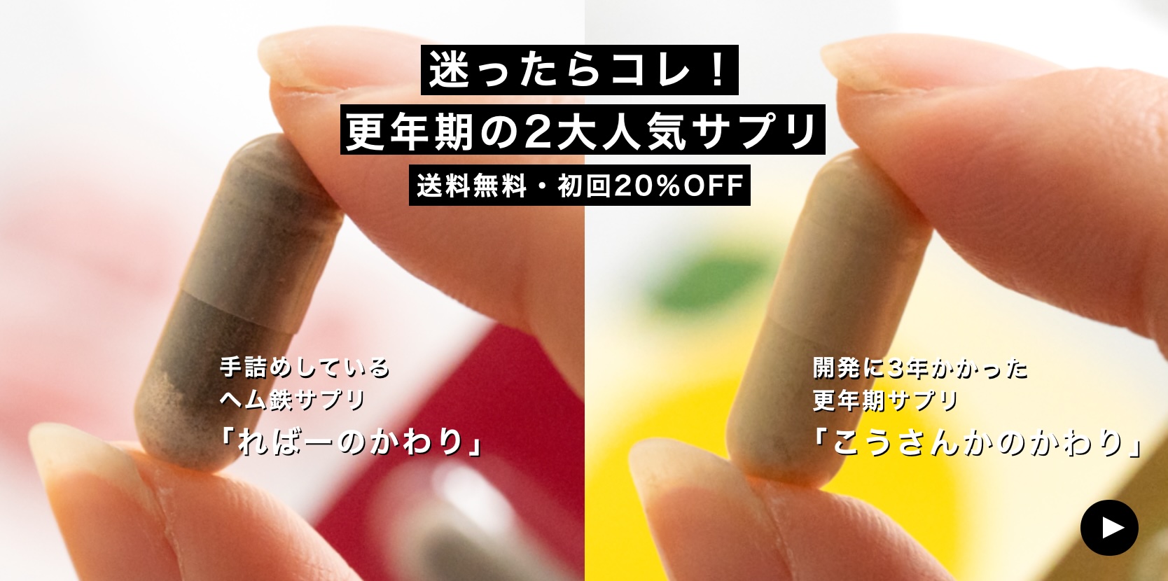 更年期専門店オアディスワンの大人気更年期サプリメント