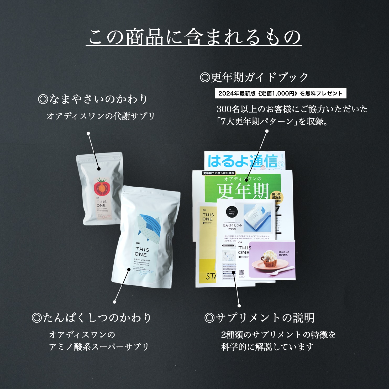 酵素サプリ たんぱく質サプリ 更年期のための代謝UPセット《公式》オア