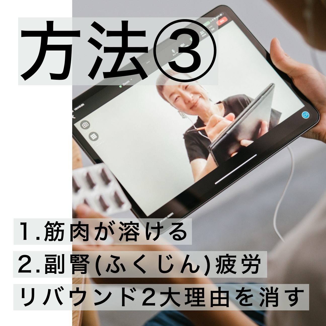 更年期は筋肉が減り、副腎疲労が起こるので太りやすい