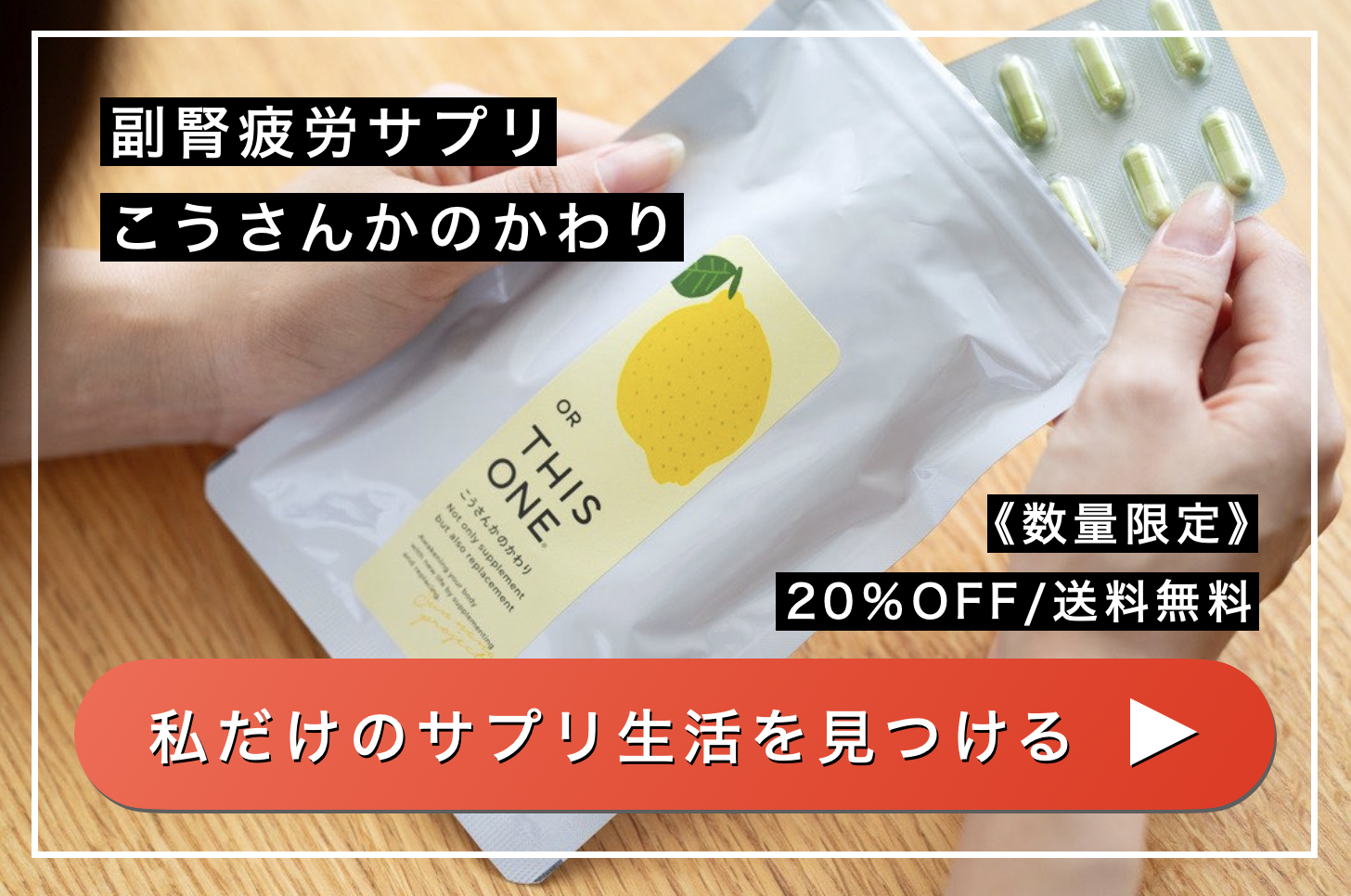 こうさんかのかわり定期便