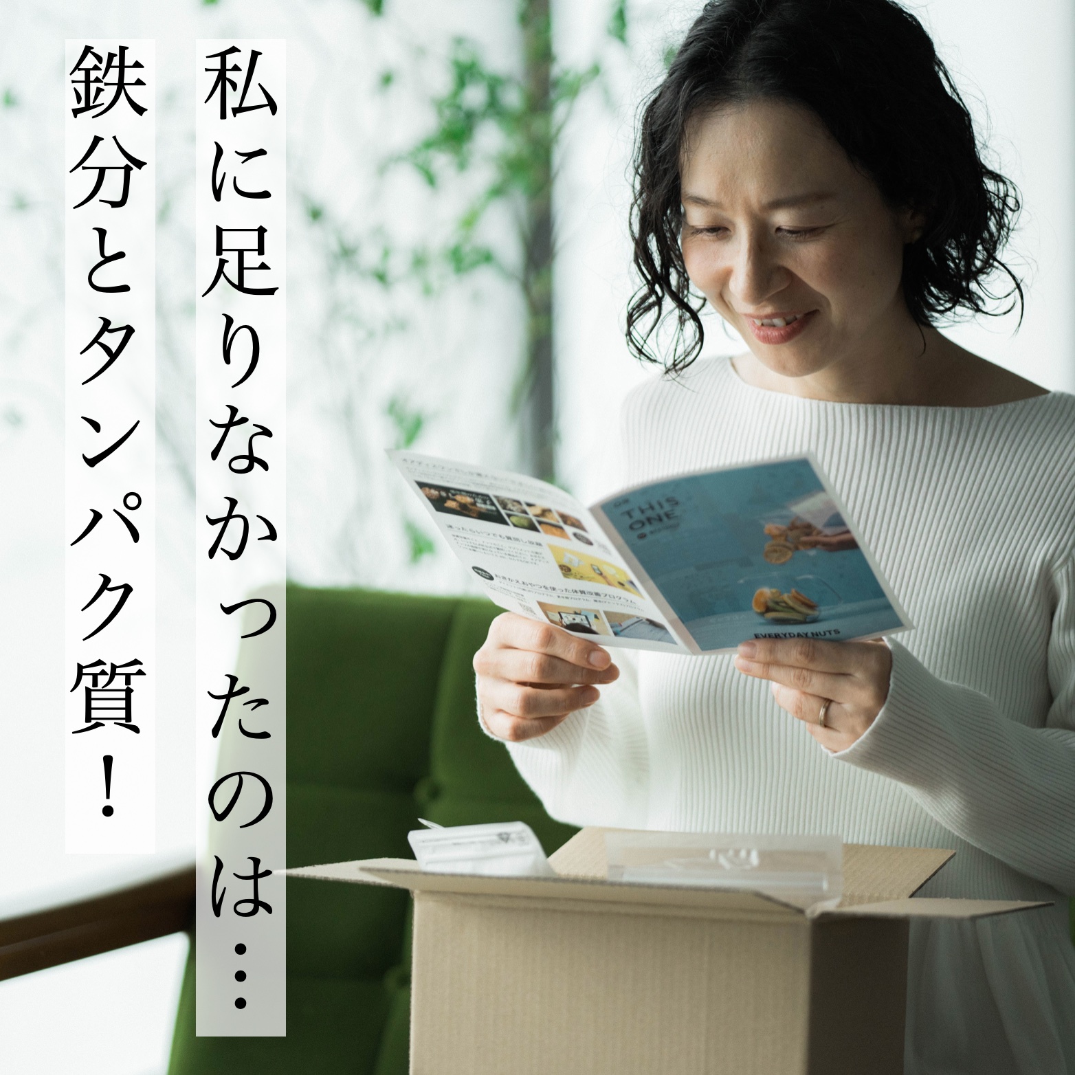 更年期貧血改善に何が必要か理解した40代女性