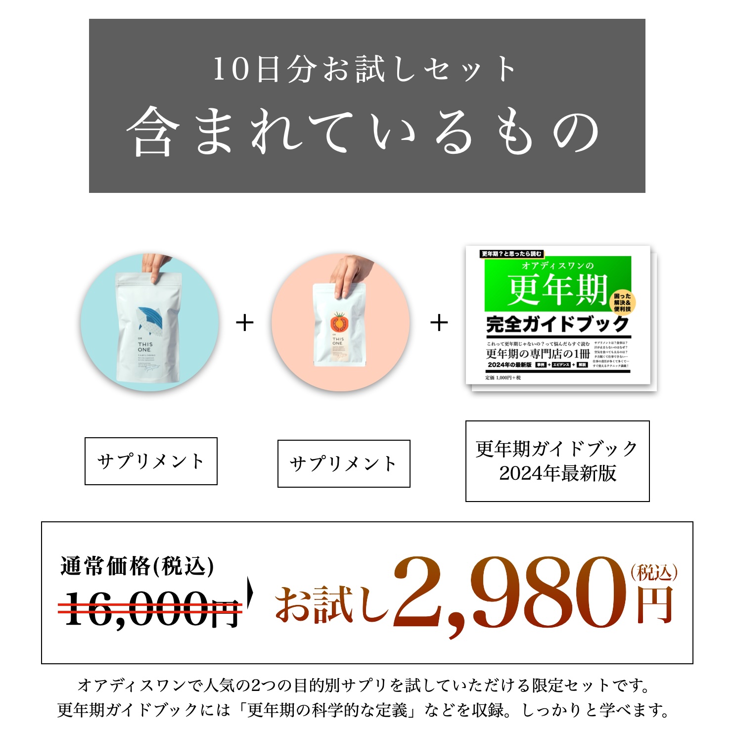 更年期専門店オアディスワンのサプリの製造工場