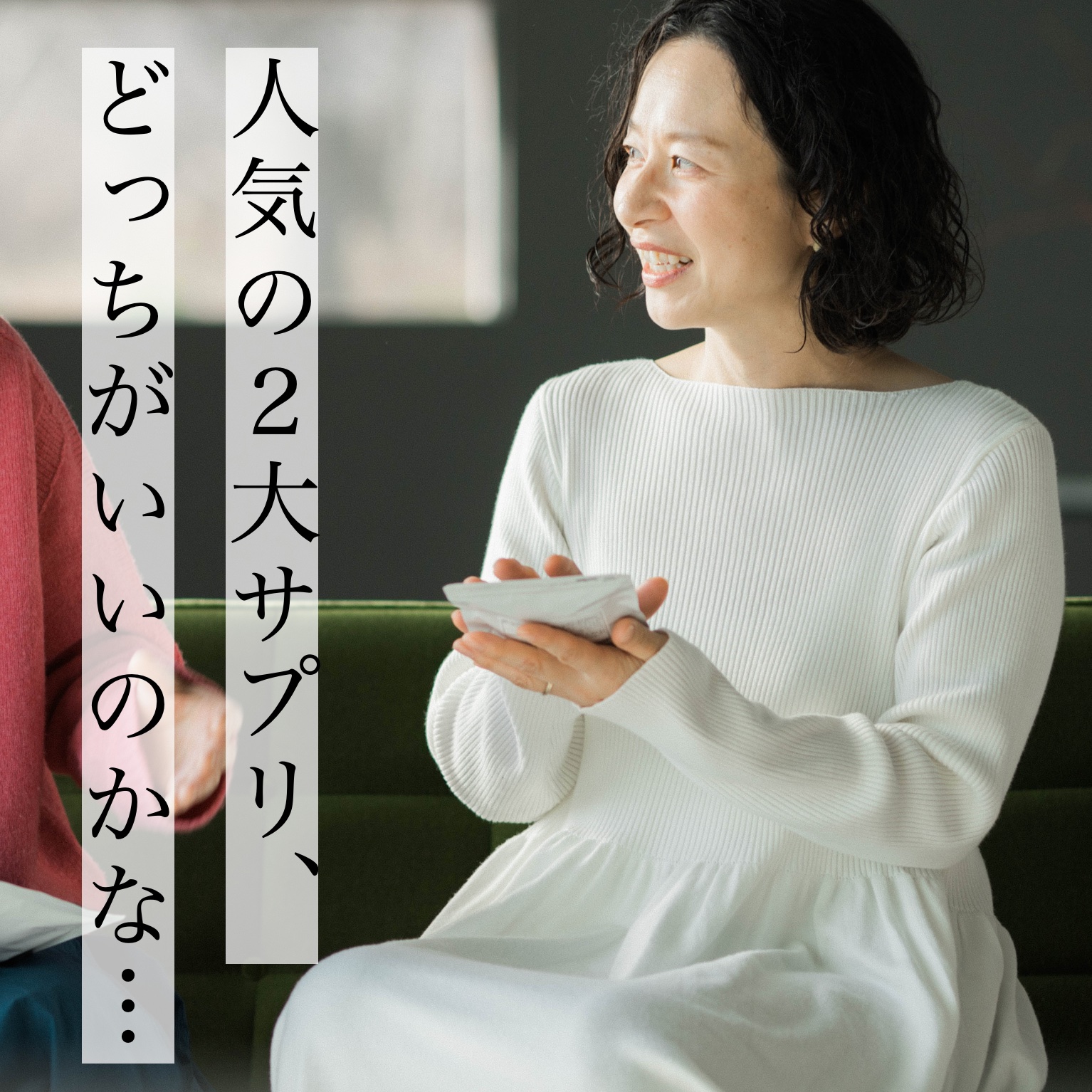 貧血対策か副腎疲労対策か悩む40代女性