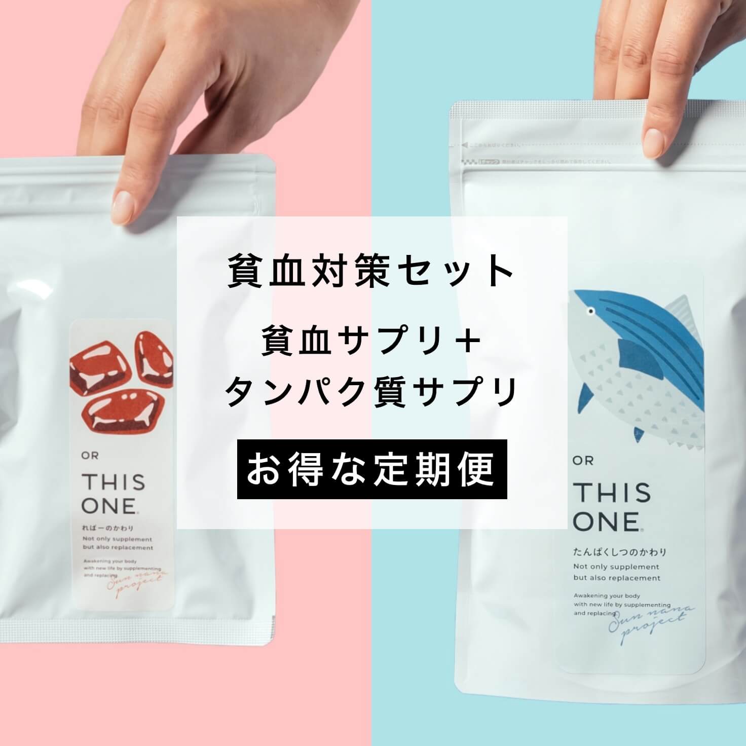 更年期の貧血改善に必要なヘモグロビンの材料がとれるサプリメントセット