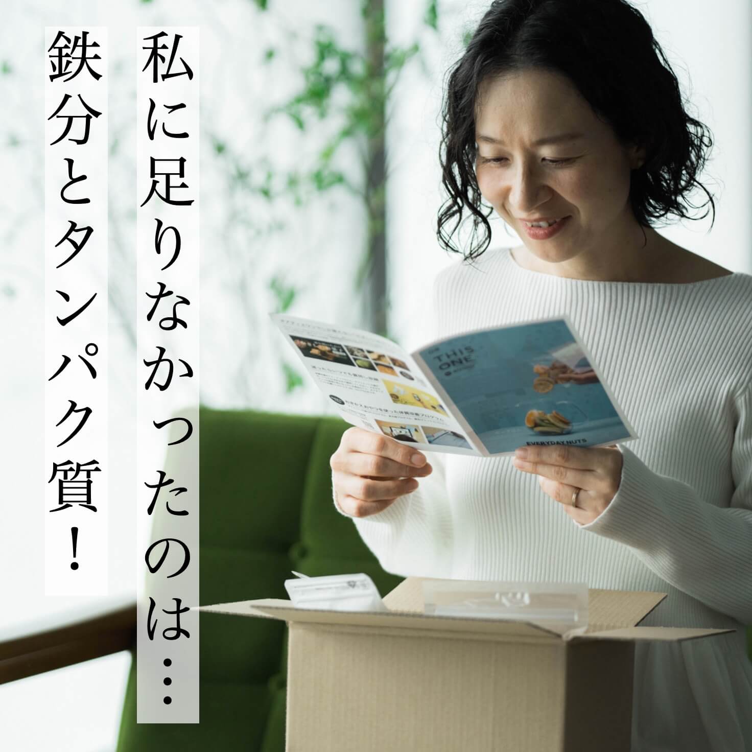 更年期貧血改善に何が必要か理解した40代女性