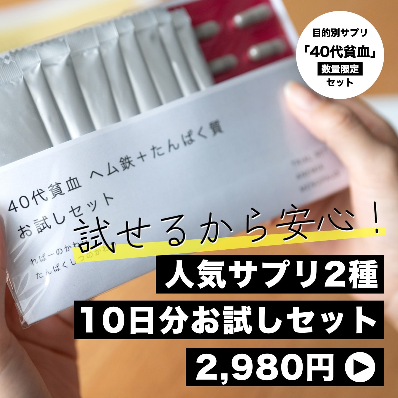 ればーのかわりが含まれているお試し商品