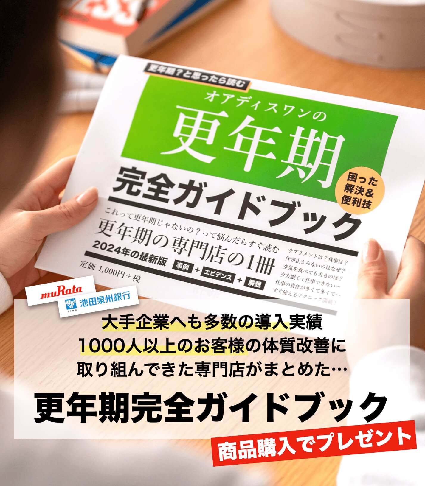 更年期ダイエットや副腎疲労を解決するための更年期完全ガイドブック
