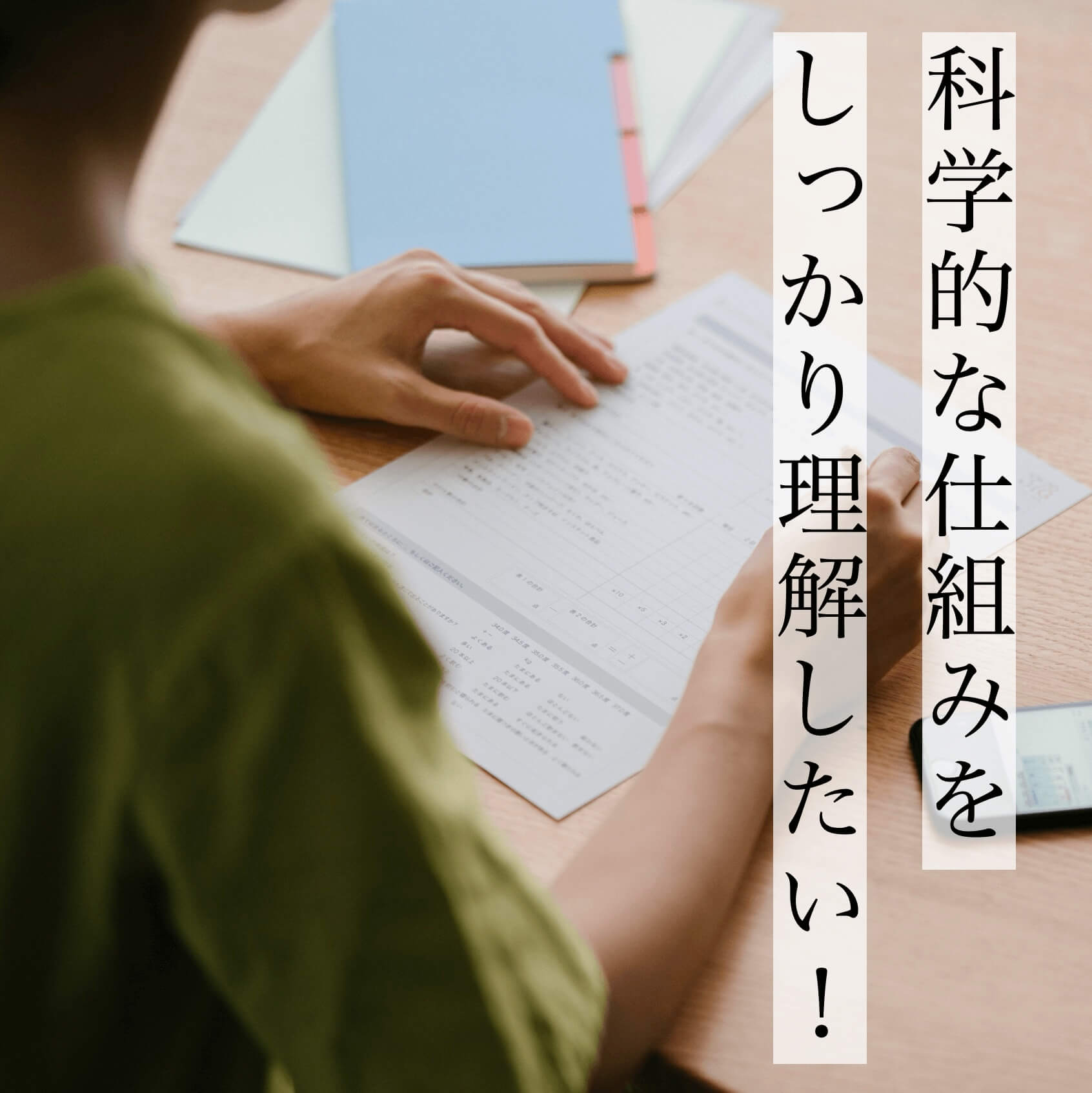 更年期太りの定義についてわかりやすく科学的に知りたい