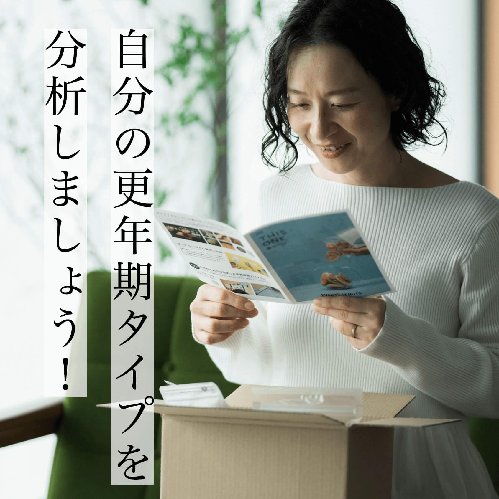 更年期女性が副腎疲労を改善する方法を探している