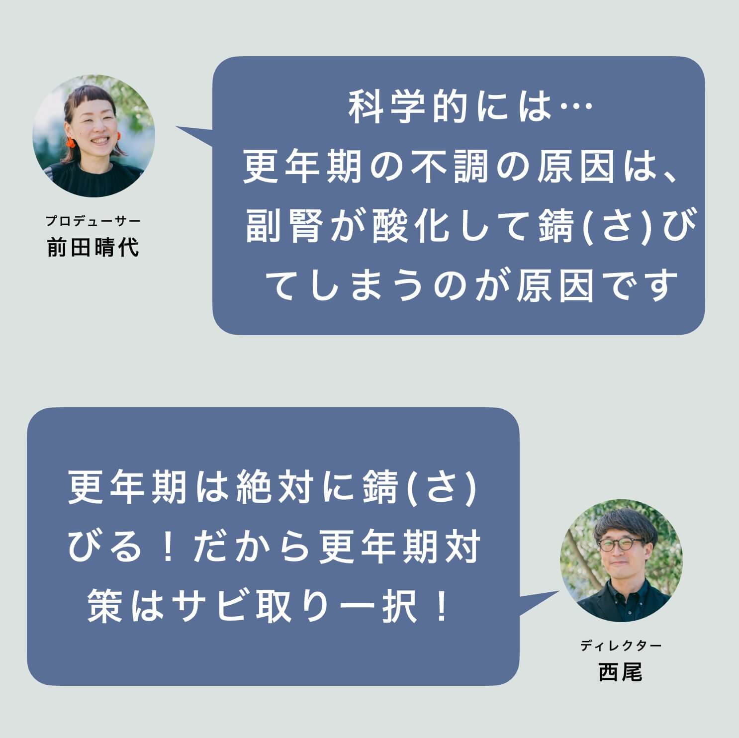 更年期の不調の原因には副腎疲労が大きくかかわっている