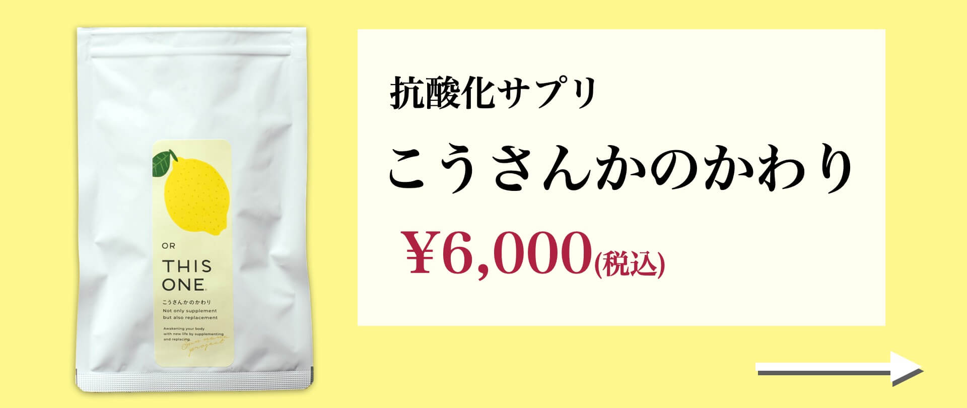 抗酸化サプリメントこうさんかのかわり