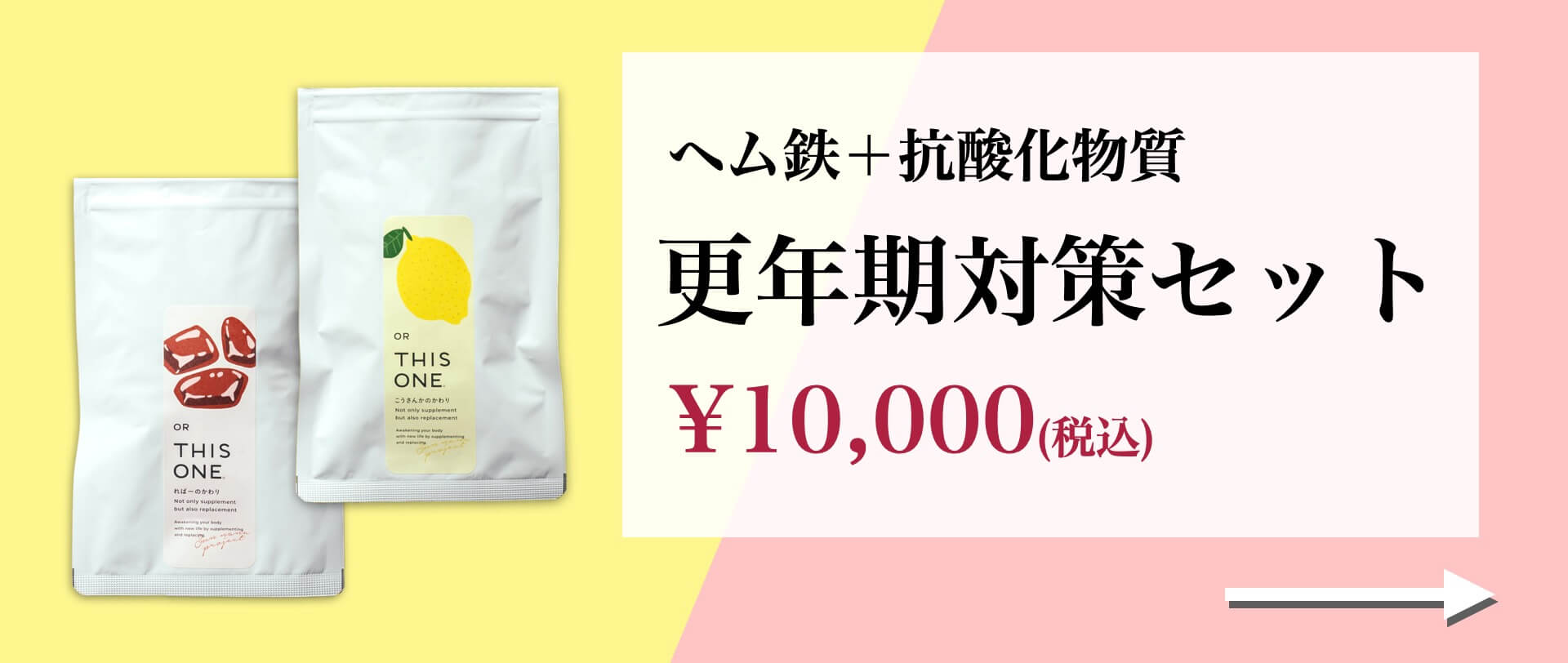 抗酸化サプリとヘム鉄サプリの更年期対策基本サプリメントセット