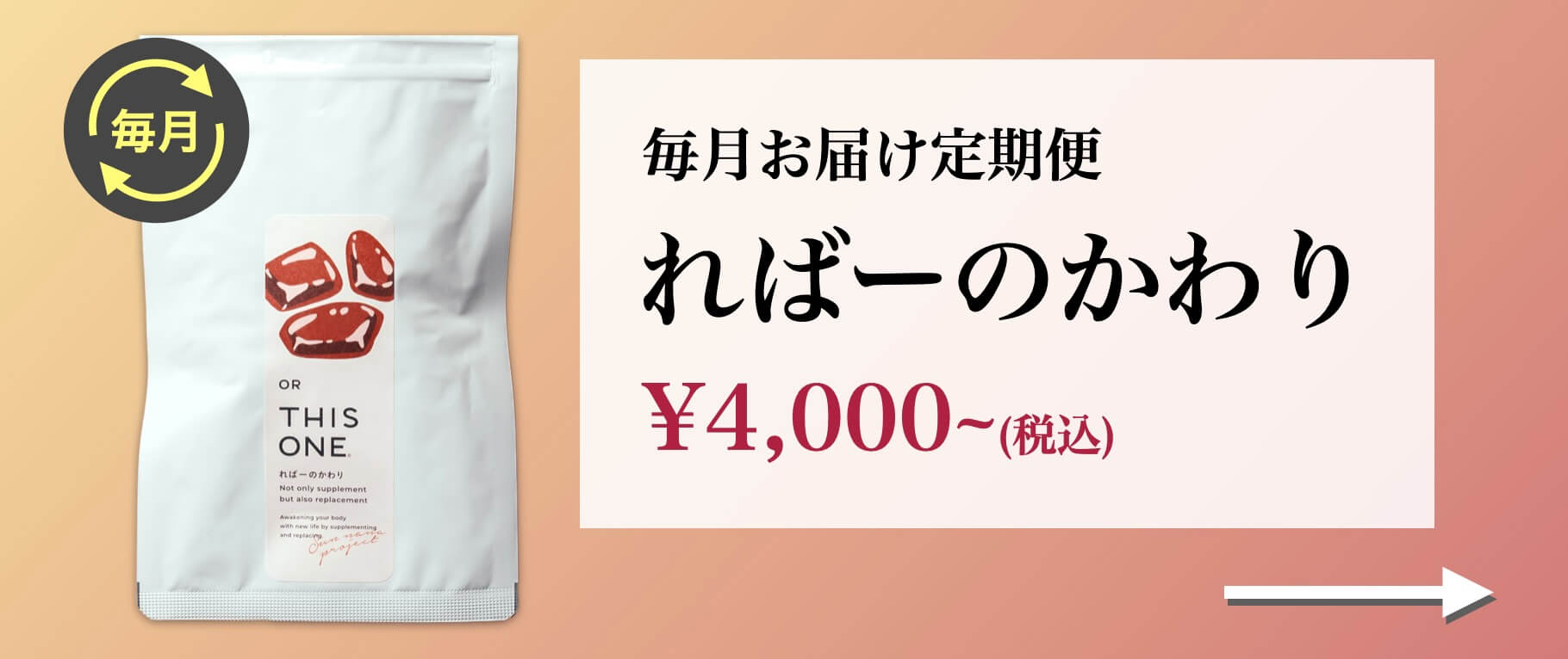 ヘム鉄サプリメントればーのかわりの定期便