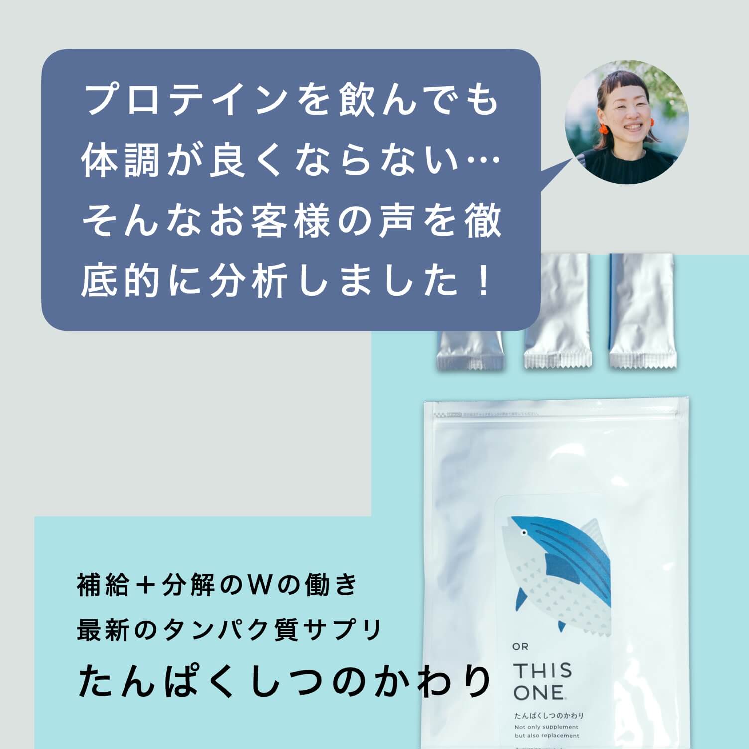 更年期のタンパク質不足を改善するサプリメント