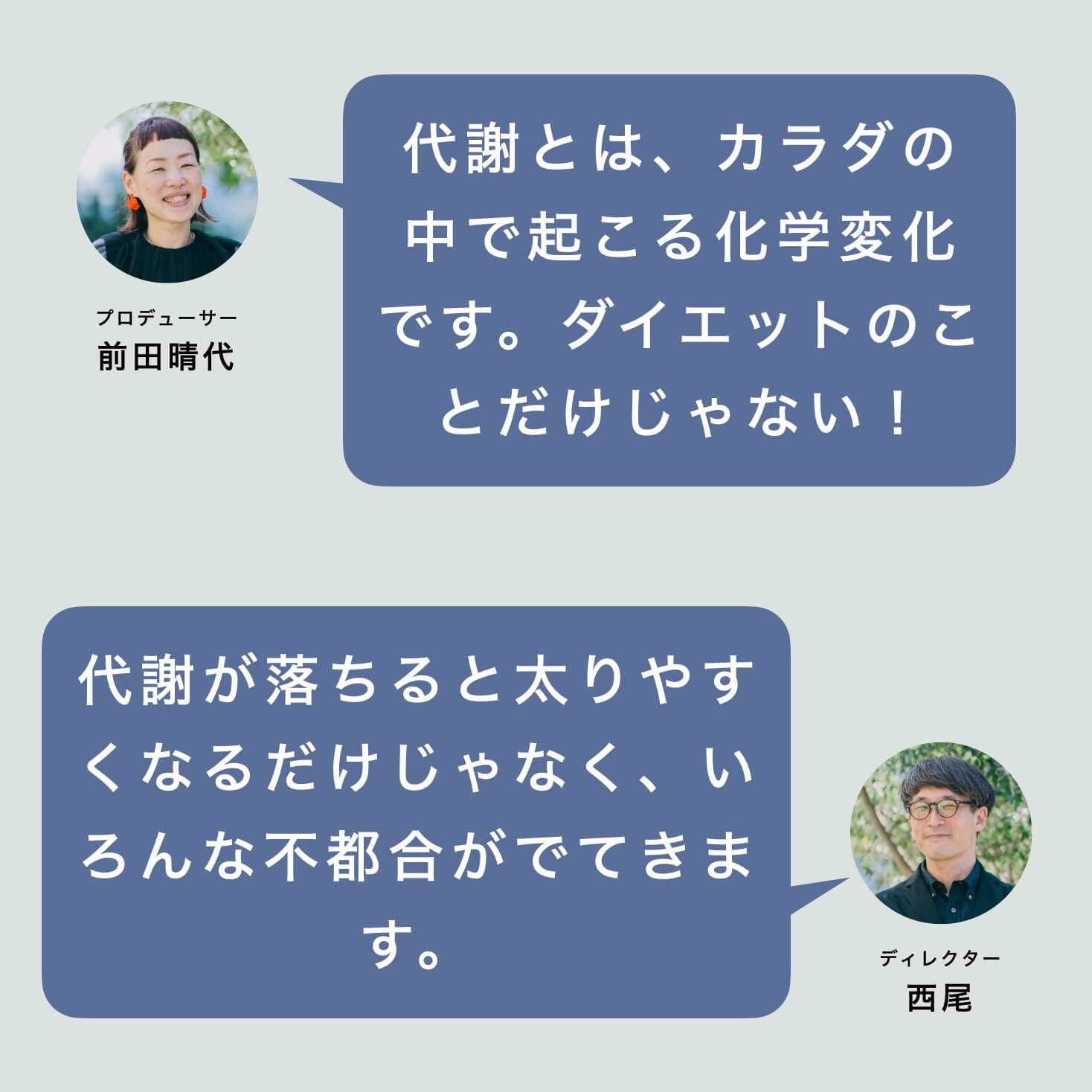 代謝が落ちる影響は体重だけじゃない