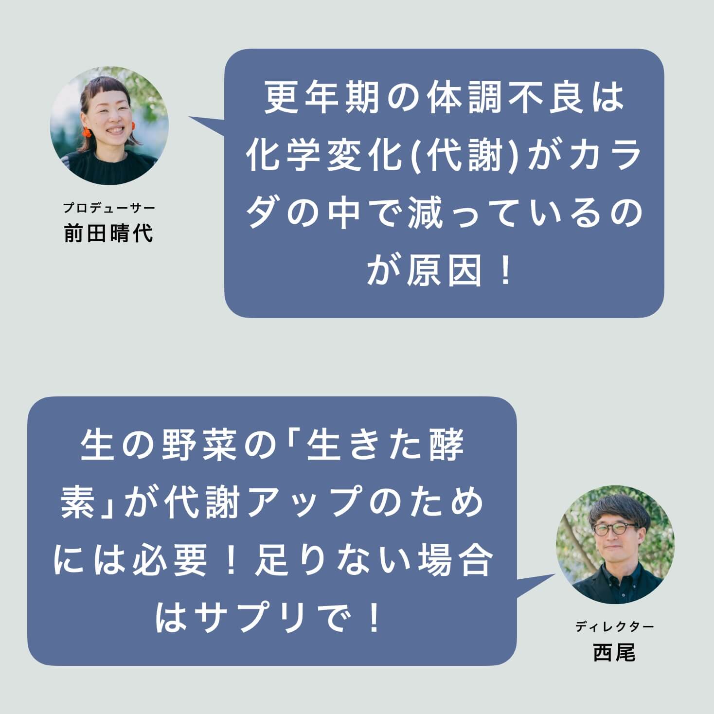 代謝アップには生きた酵素が必要