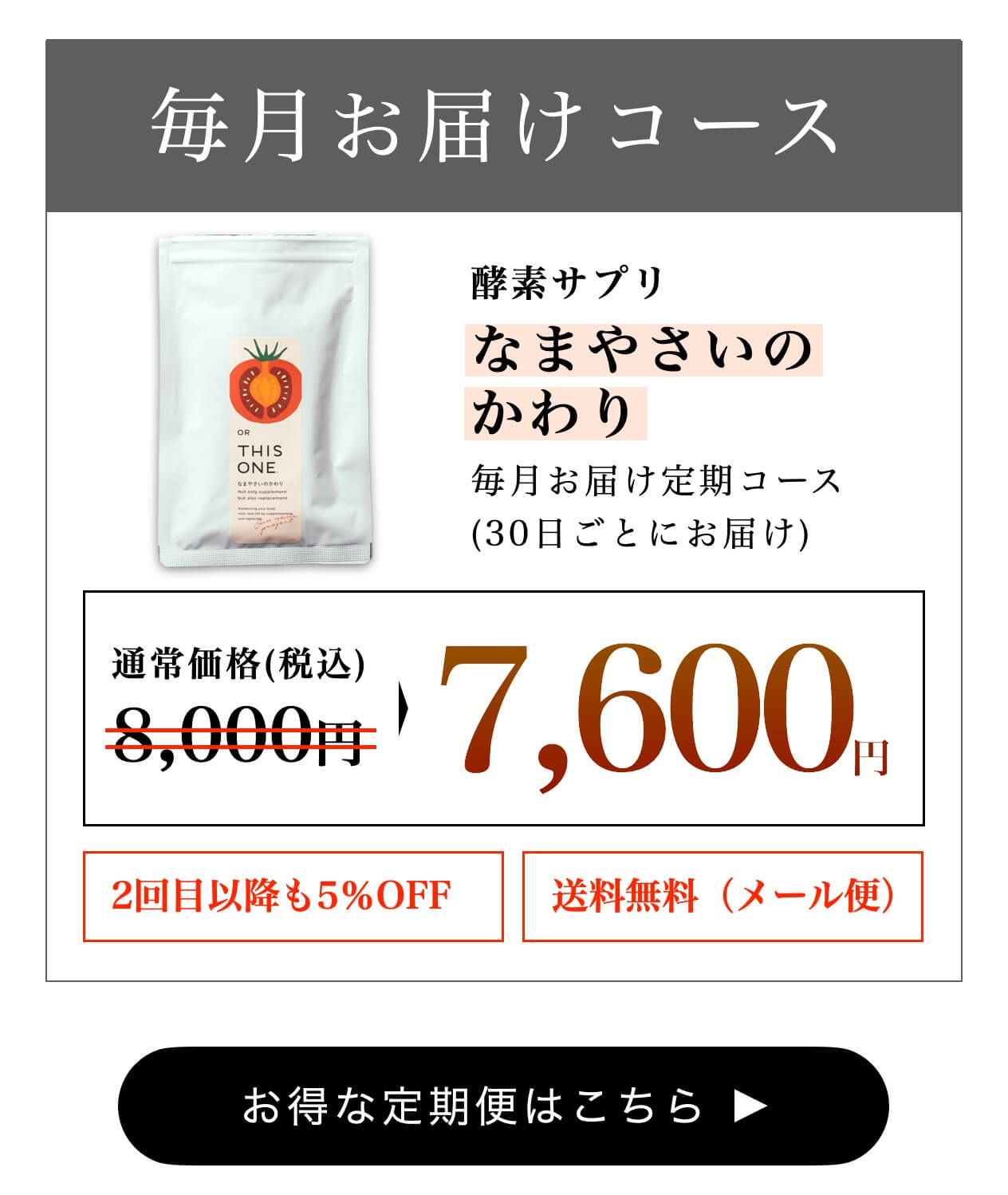 ればーのかわり定期便