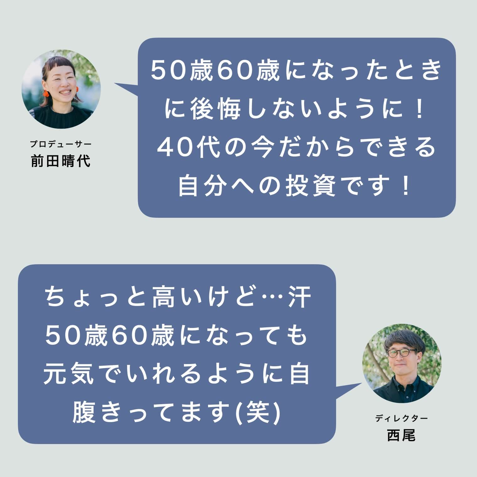 40代のうちの準備の大事さを説く更年期専門店スタッフ