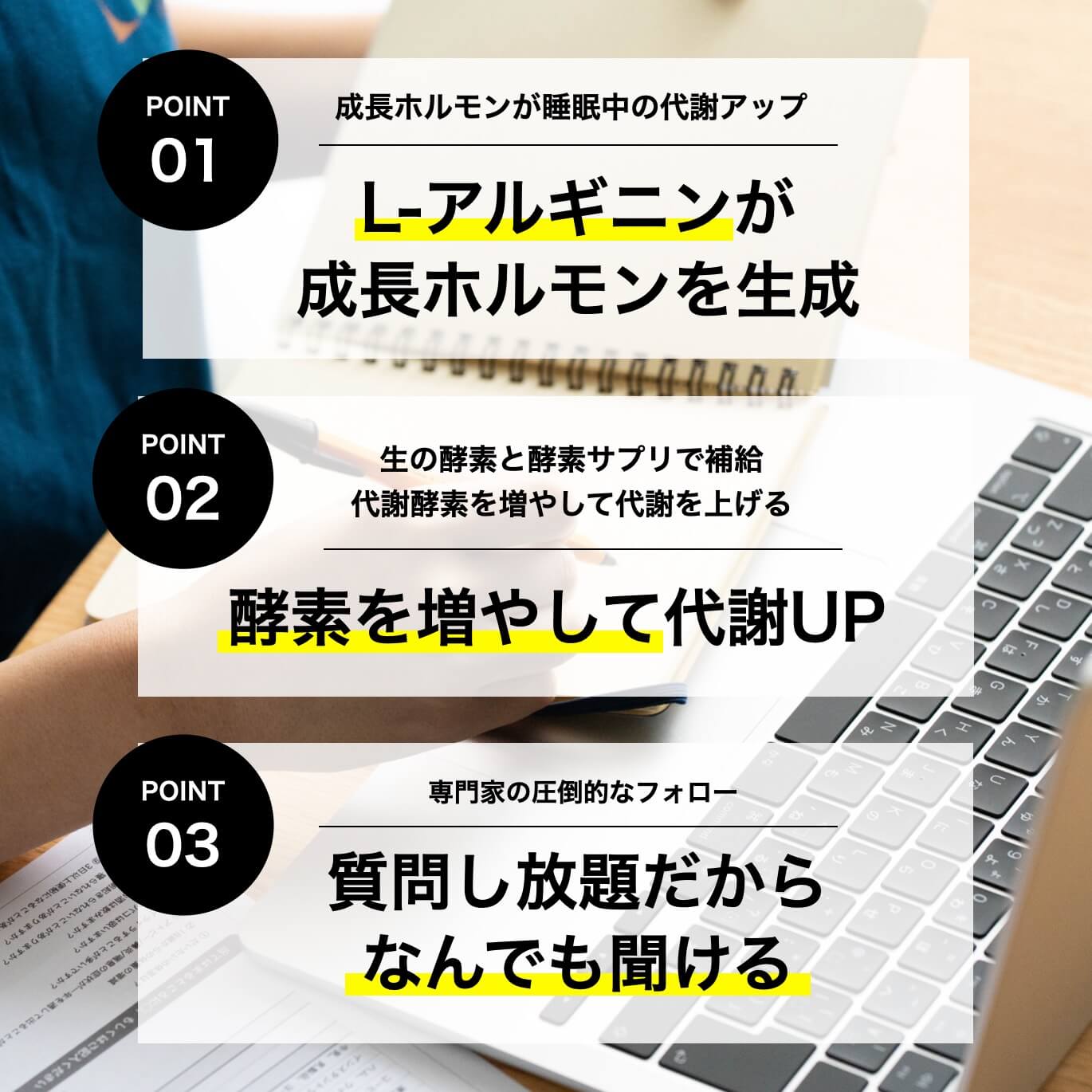 オアディスワンの代謝アッププログラムの特徴