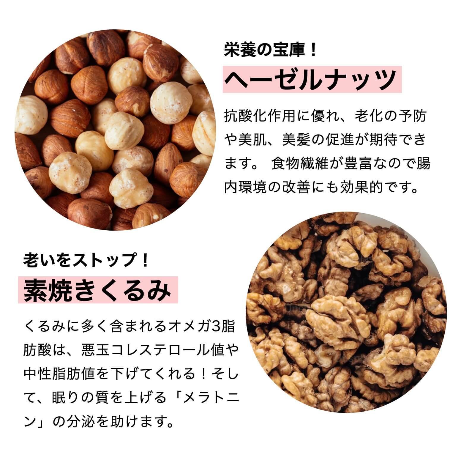 オアディスワンの腸活ナッツに含まれるナッツ