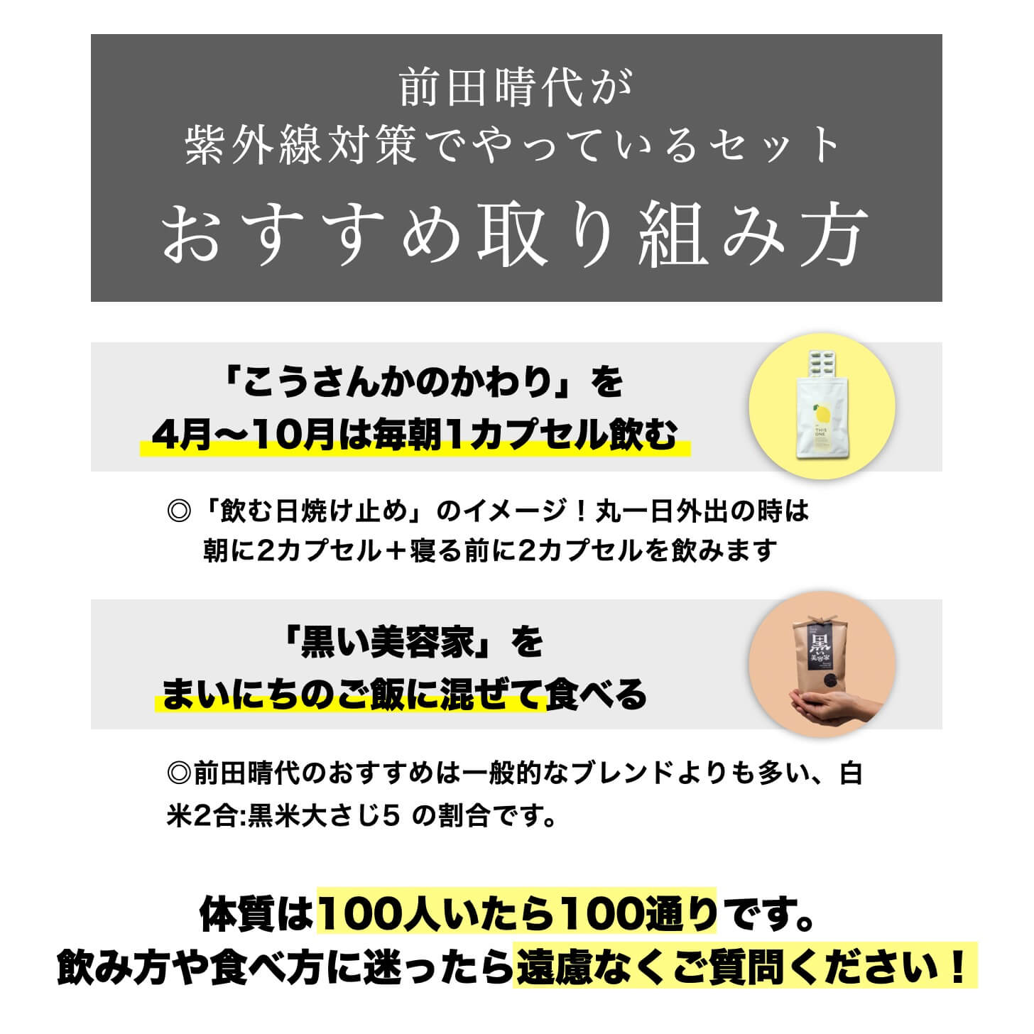 オアディスワンの紫外線対策でやっているセットのおすすめ摂りかた