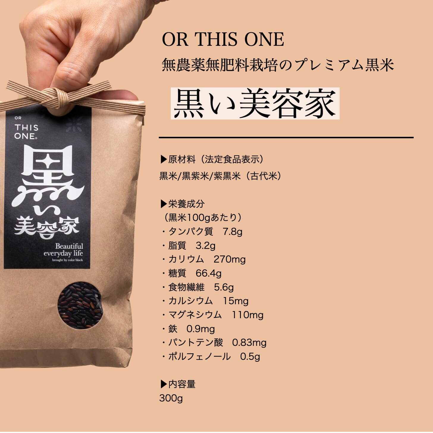 「更年期専門店オアディスワンの「こうねんきっす」の成分表