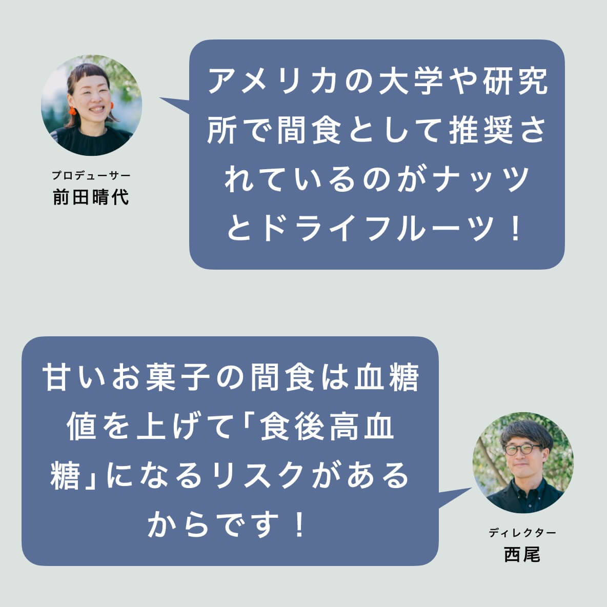 “オアディスワンナッツのドライフルーツは血糖値を上げない”