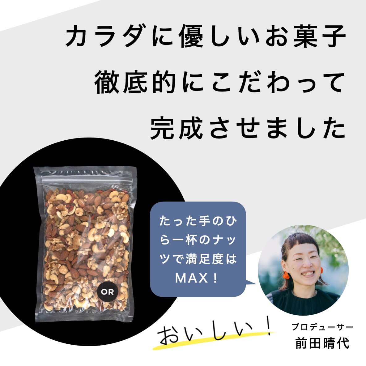 “カラダに優しいおやつにこだわったオアディスワンナッツ”