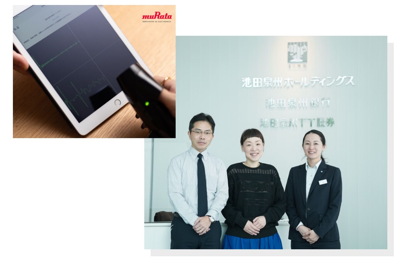 オアディスワンと協業している村田製作所