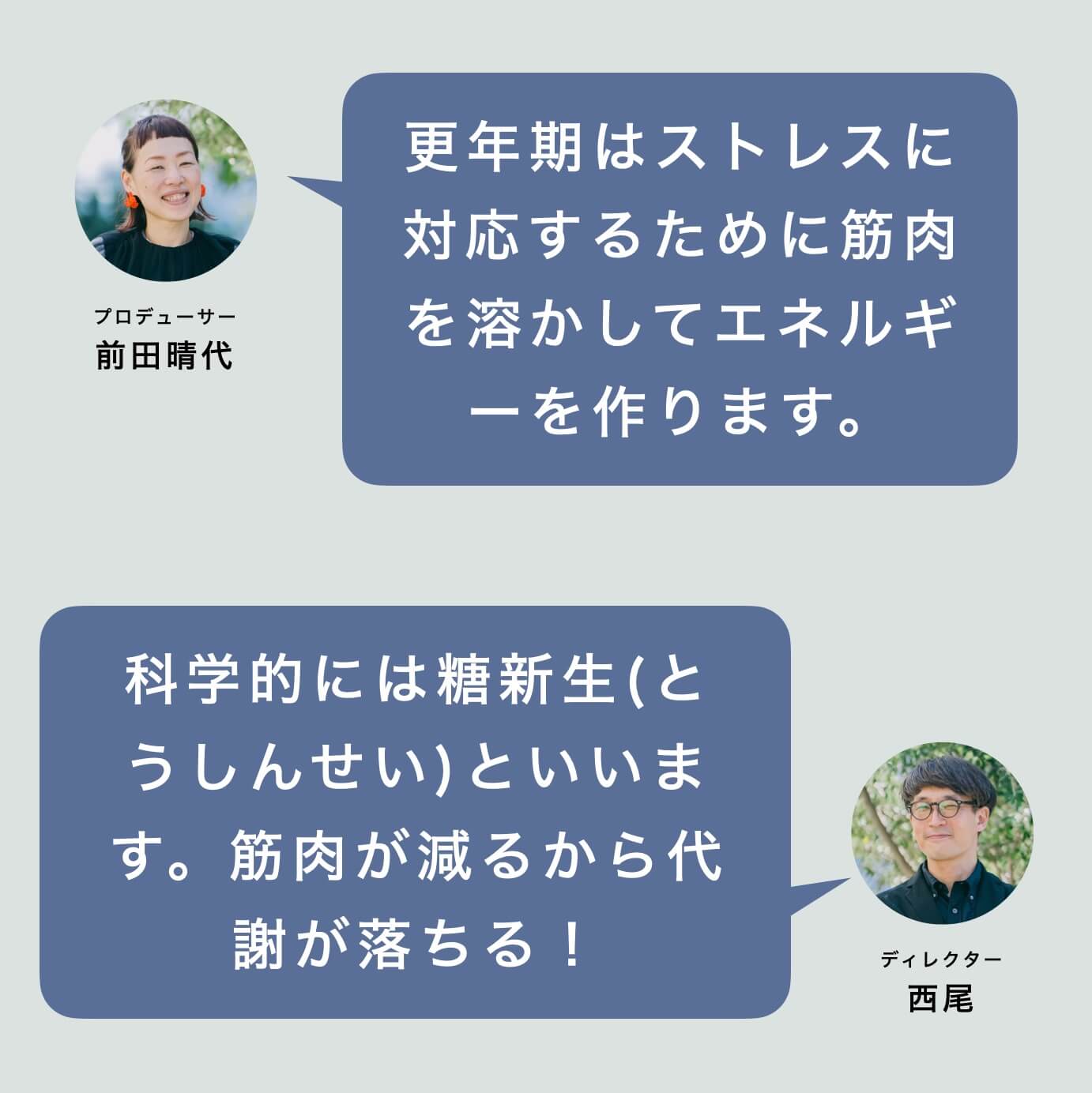 更年期のストレスについてオアディスワンスタッフが話している