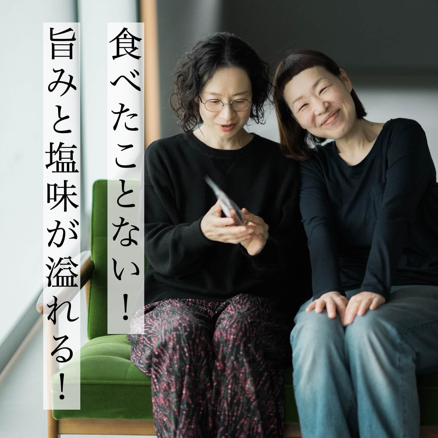 お出汁グラノーラに興味のある更年期女性