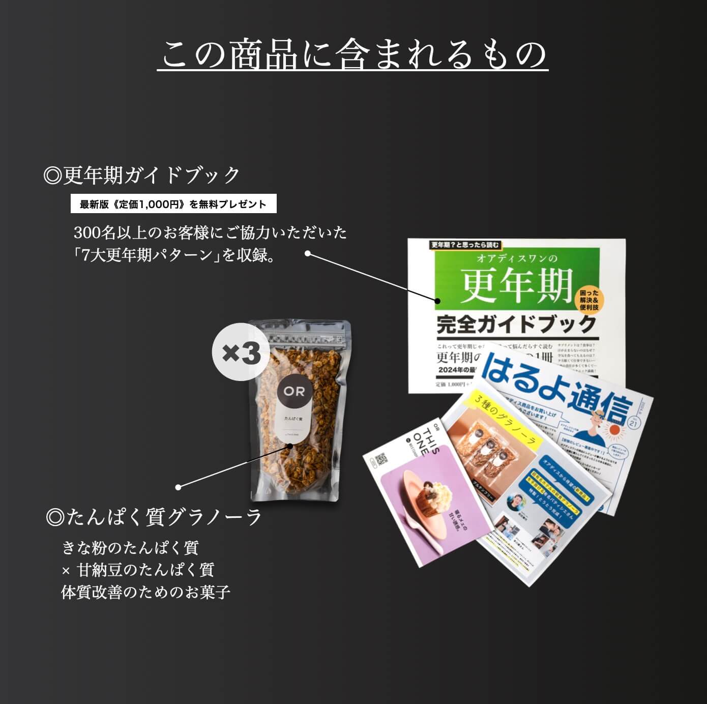たんぱく質グラノーラ お得な3袋セット 《公式》オアディスワン