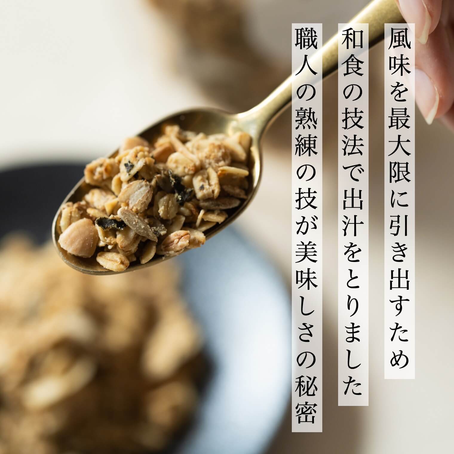 和食の技法が使われている
