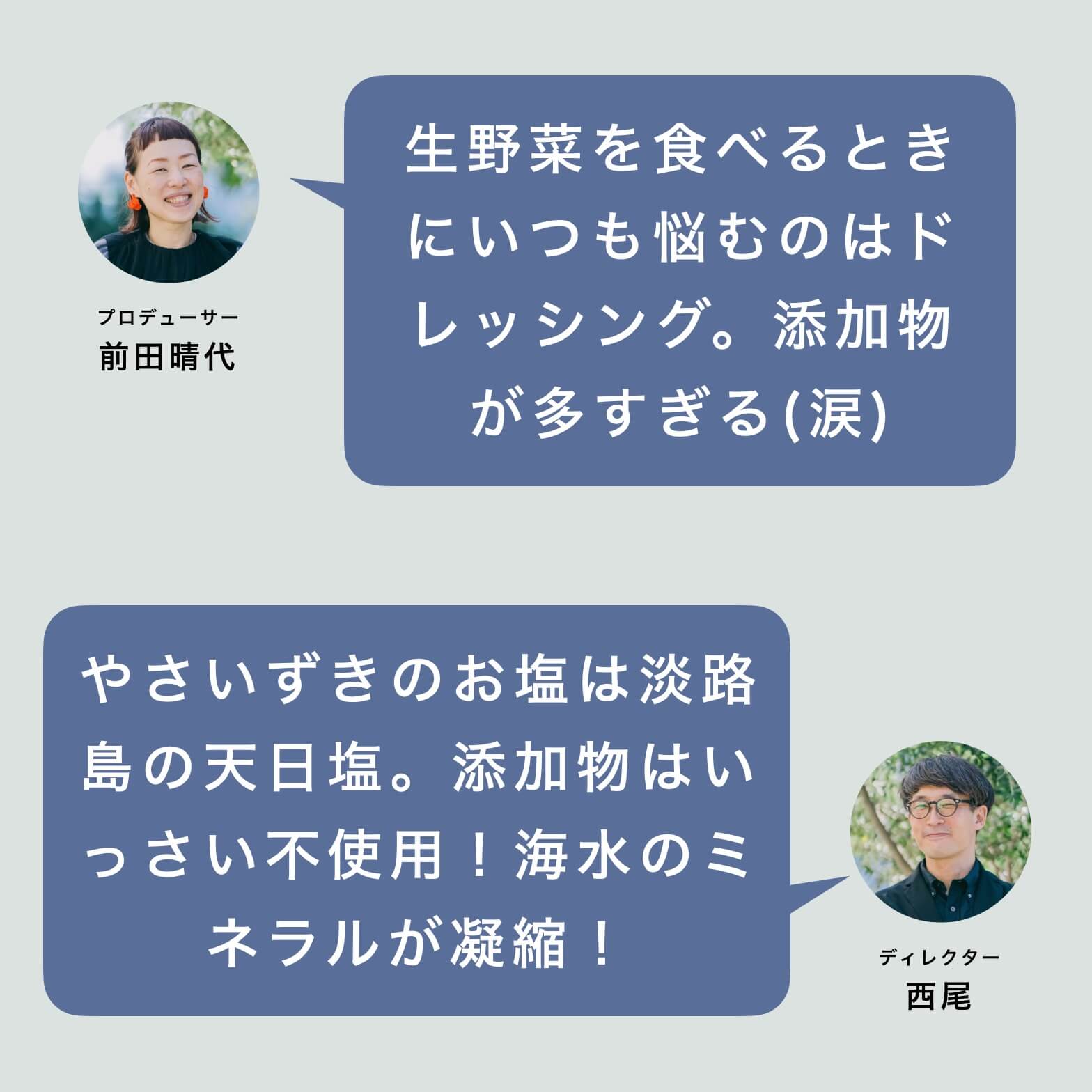 ドレッシングよりも塩