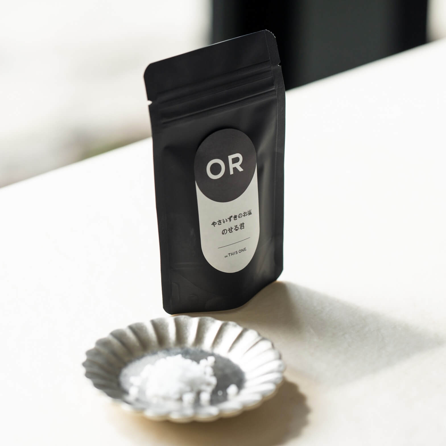 日差しとやさいずきのお塩のせる君