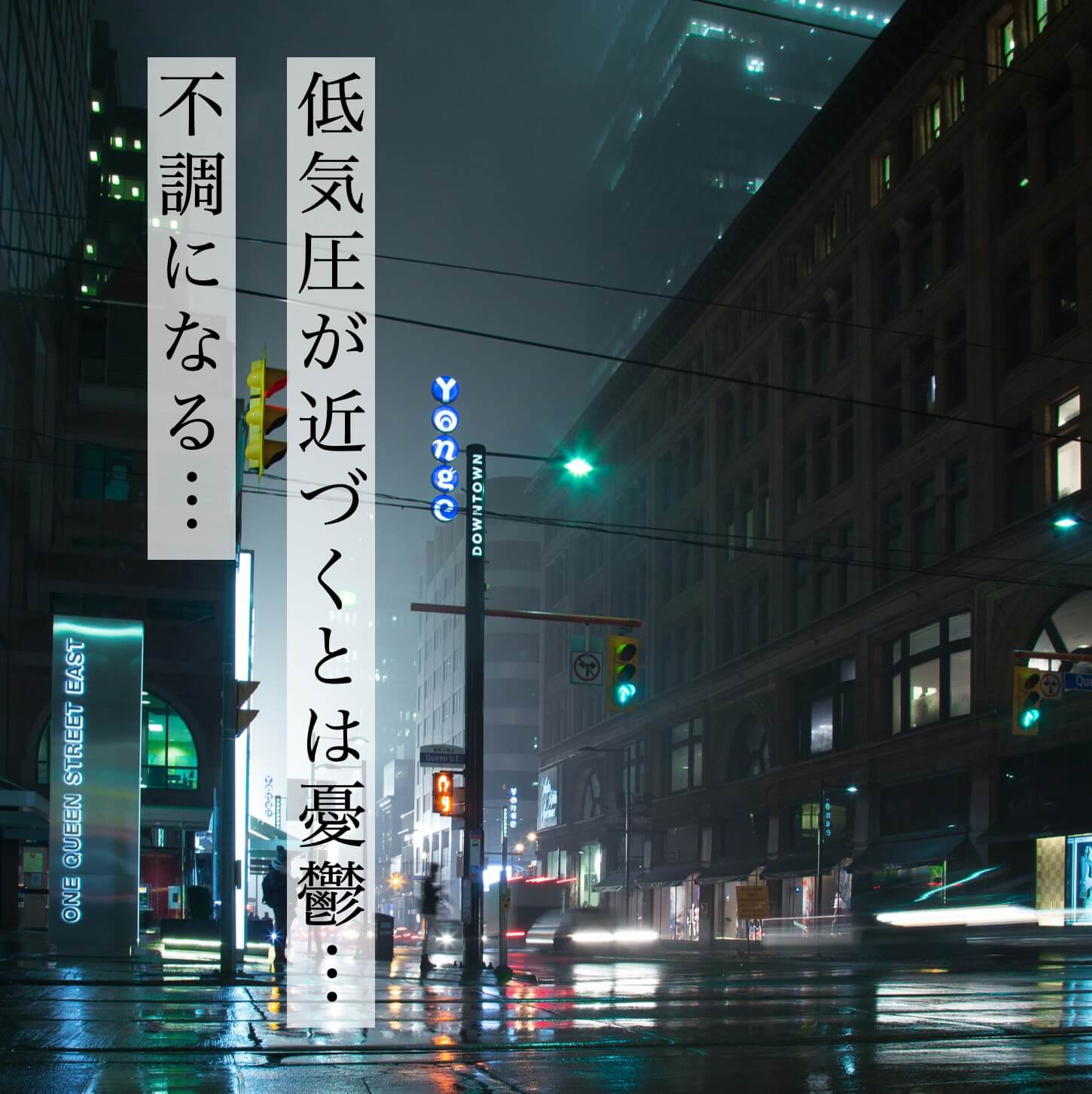 梅雨の低気圧で雨が降っている