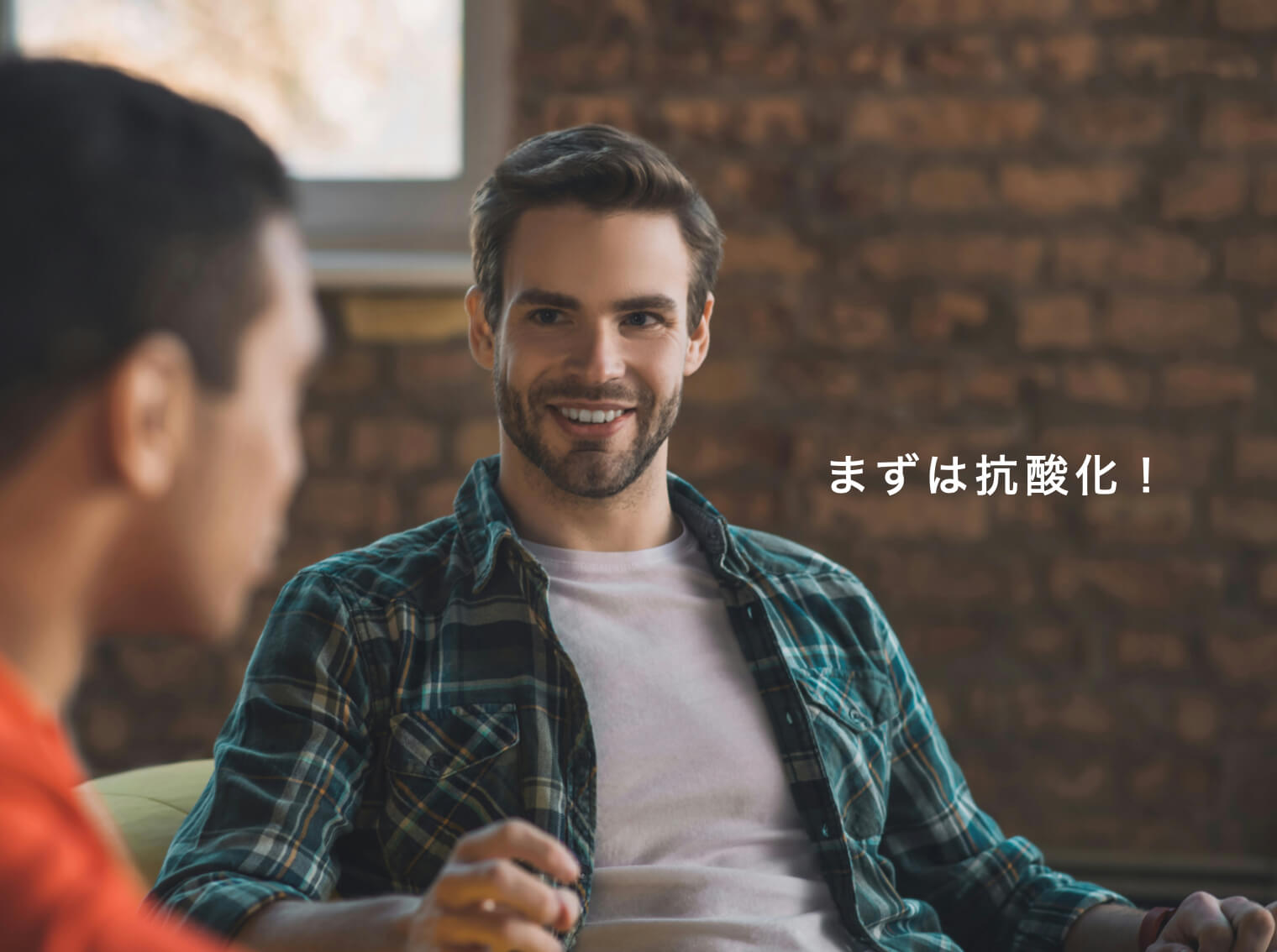 まずは、抗酸化＋亜鉛で土台を整えることが大事