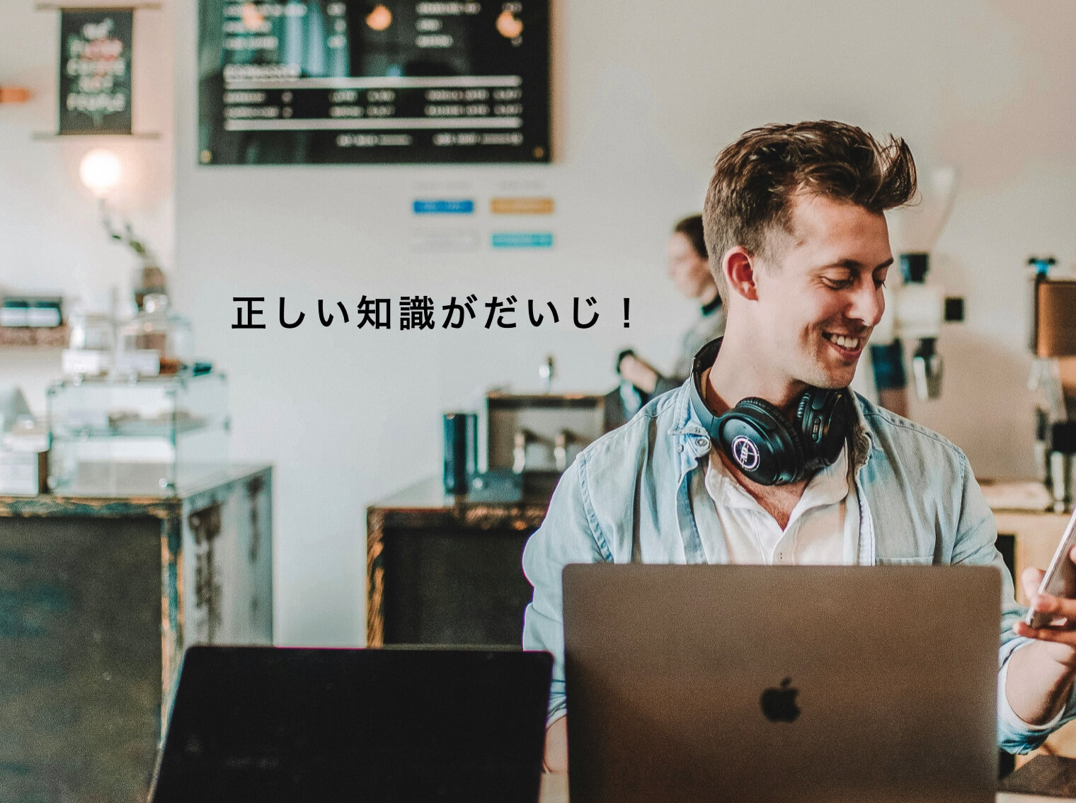 更年期の男性が正しい知識を得て、喜んでいる写真