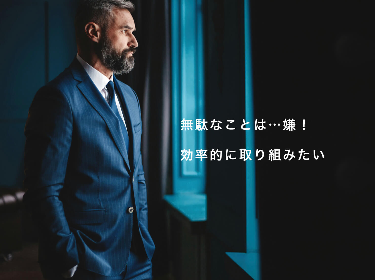 効率的に体質改善したいと思っている男性の写真