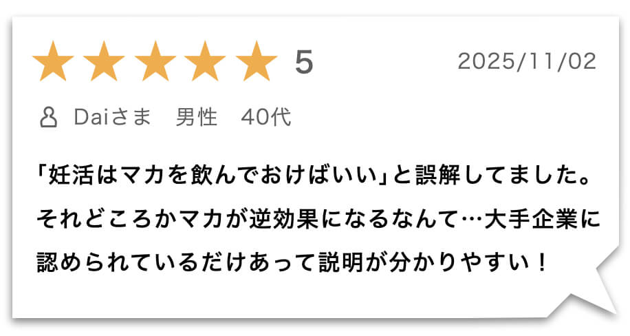 このページを読んだ更年期男性のレビュー