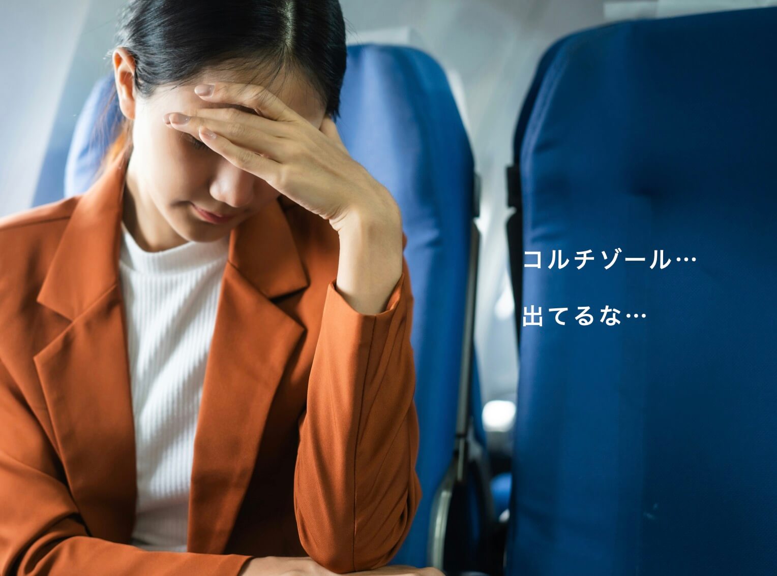 ストレスでしんどそうな女性の写真