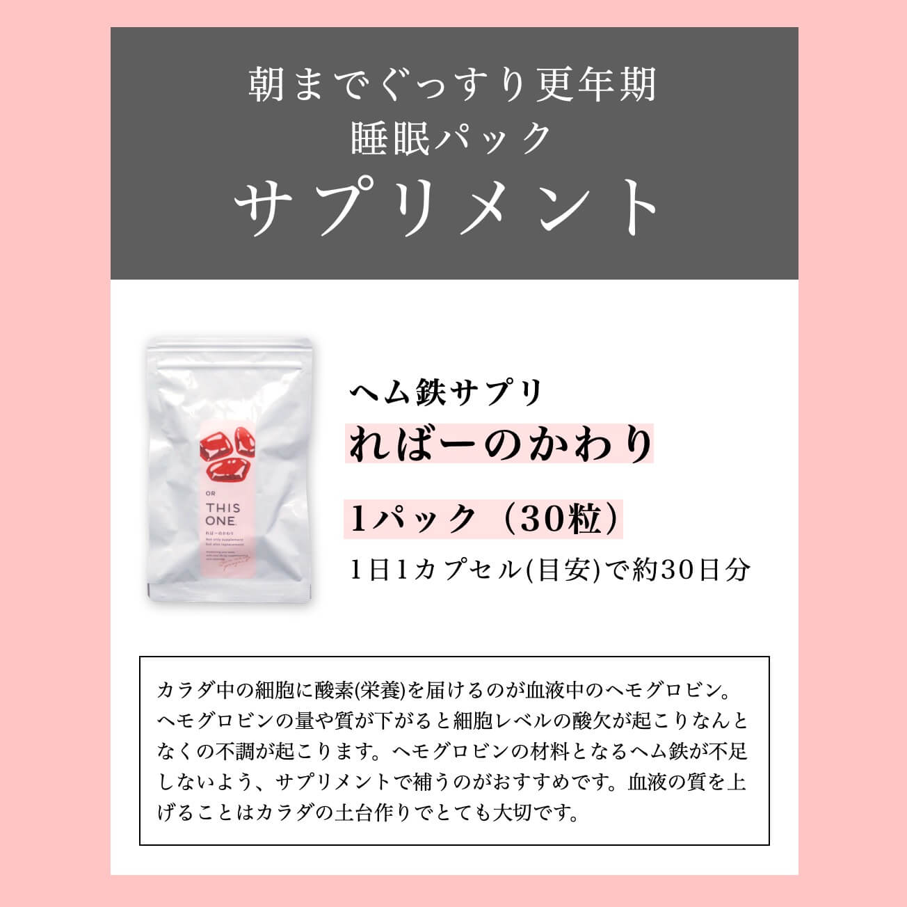 自律神経サプリ 更年期の睡眠改善パック《公式》オアディスワン