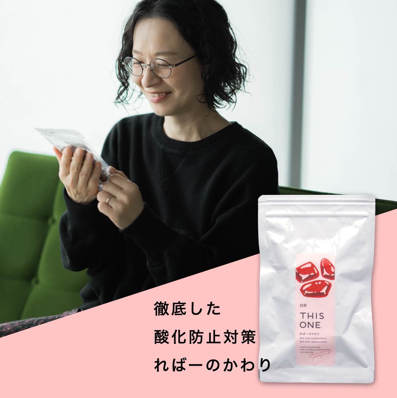 更年期サプリればーのかわりの定期便