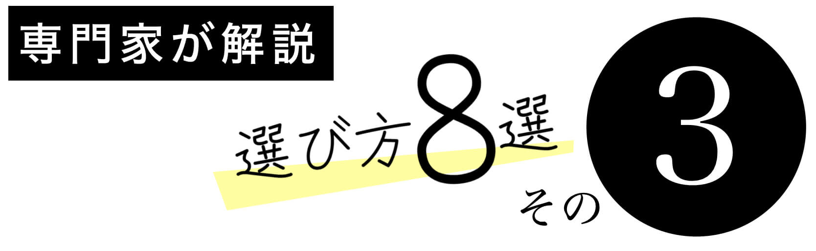 代謝を上げるサプリの選び方その3